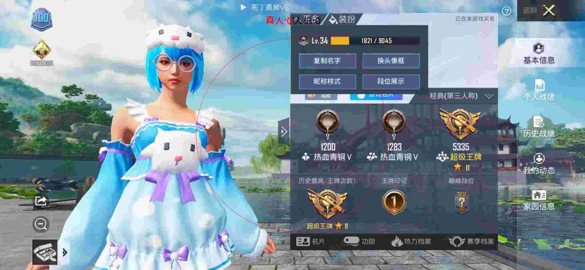 和平精英透视自瞄 - 未来之战卡片贯穿辅助预览图